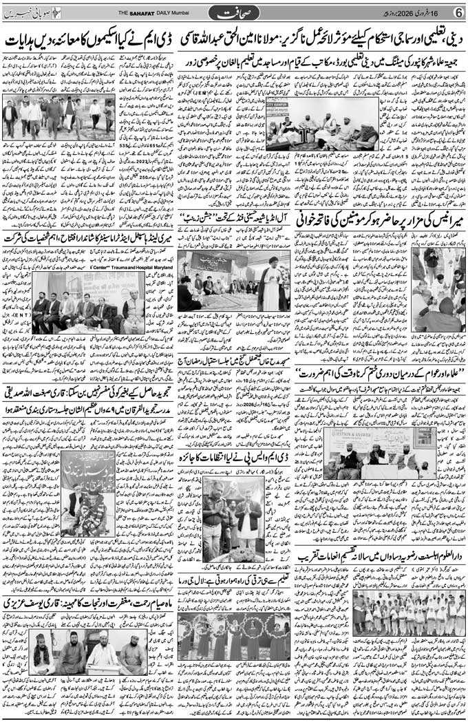 The Sahafat Mumbai, Urdu Newspaper India, Indian Newspapers, Urdu Akhbar, Urdu News Hindustan