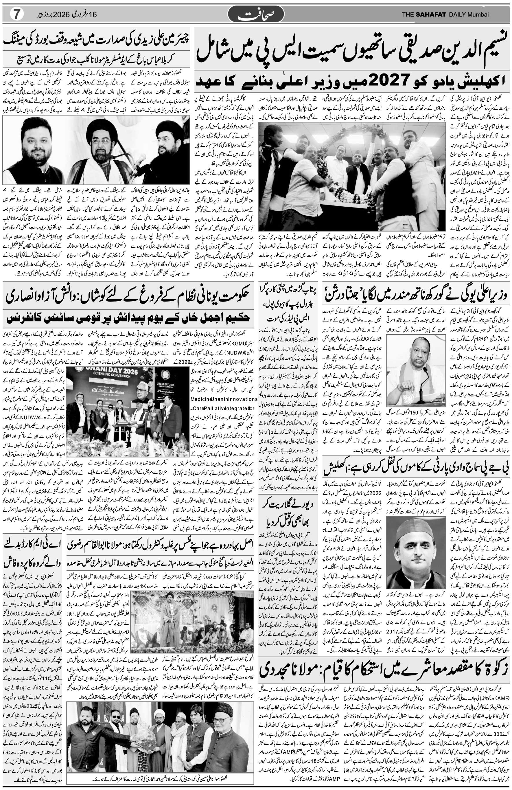 The Sahafat Urdu Daily, Published From Mumbai Maharashtra, India, Hindustan, Epaper Sahafat