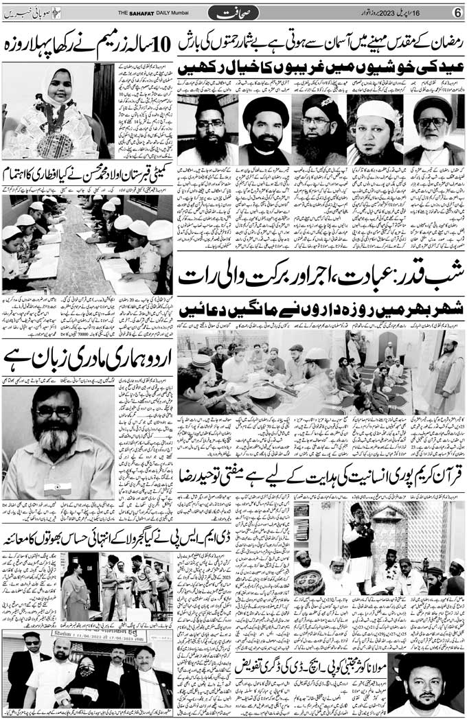 The Sahafat Mumbai, Urdu Newspaper India, Indian Newspapers, Urdu Akhbar, Urdu News Hindustan