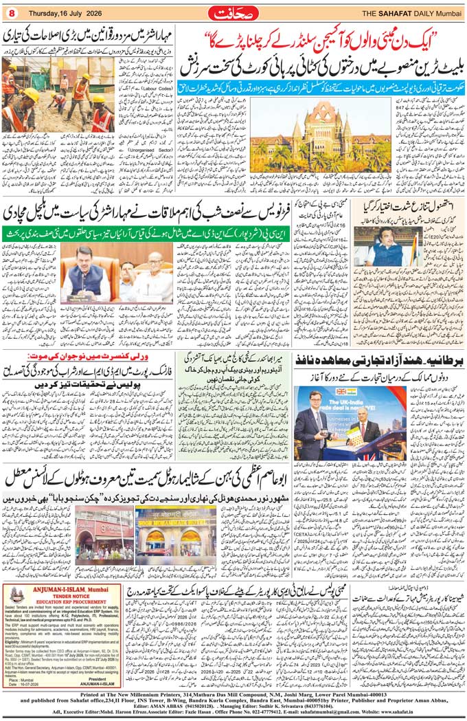 The Sahafat Mumbai, Urdu Newspaper India, Indian Newspapers, Urdu Akhbar, Urdu News Hindustan
