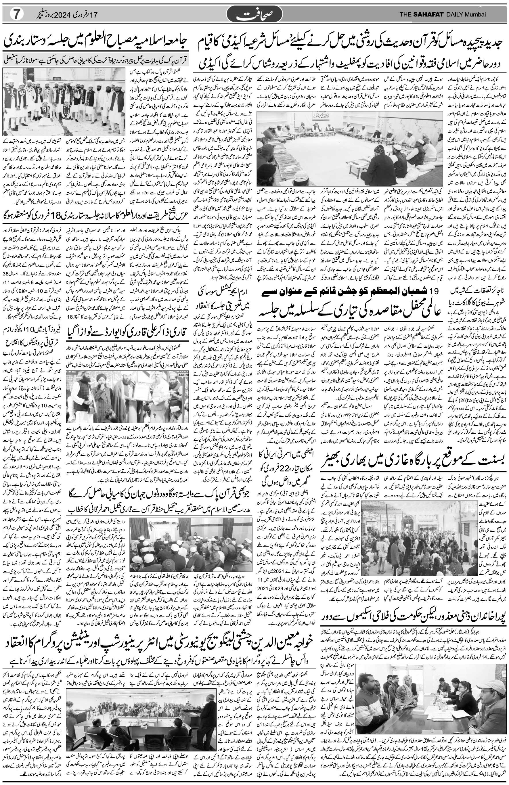 The Sahafat Urdu Daily, Published From Mumbai Maharashtra, India, Hindustan, Epaper Sahafat