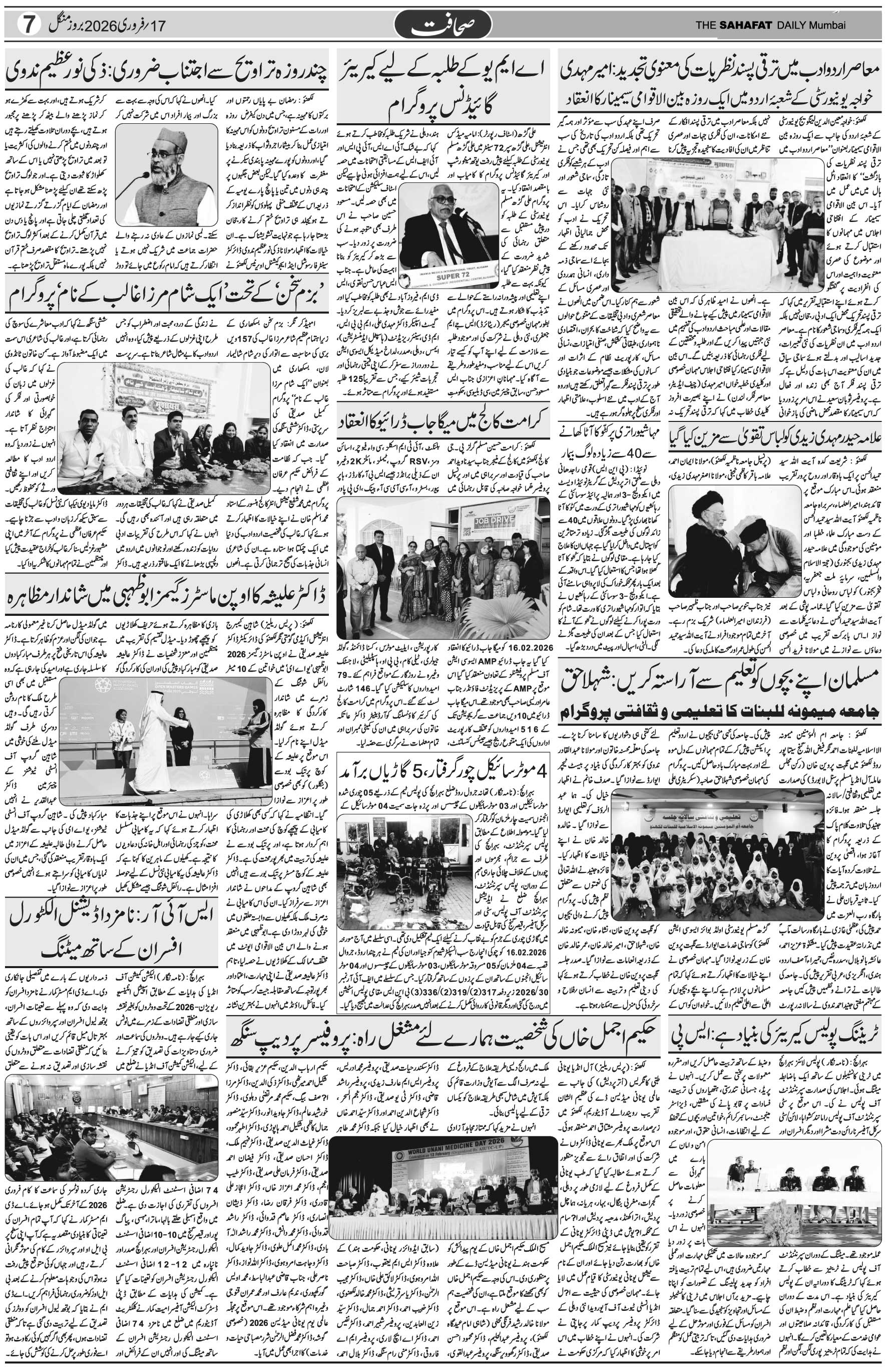 The Sahafat Urdu Daily, Published From Mumbai Maharashtra, India, Hindustan, Epaper Sahafat