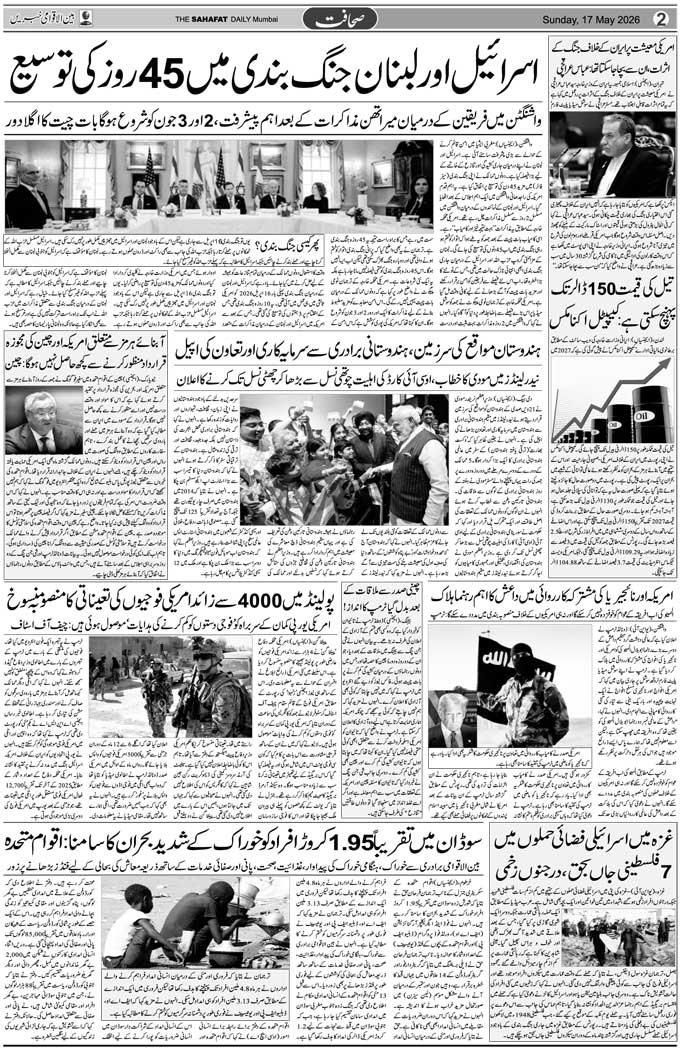 The Sahafat Mumbai, Urdu Newspaper India, Indian Newspapers, Urdu Akhbar, Urdu News Hindustan
