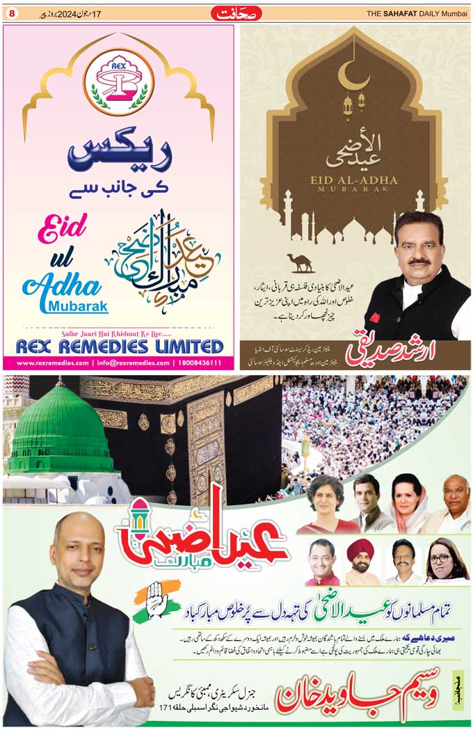 The Sahafat Mumbai, Urdu Newspaper India, Indian Newspapers, Urdu Akhbar, Urdu News Hindustan