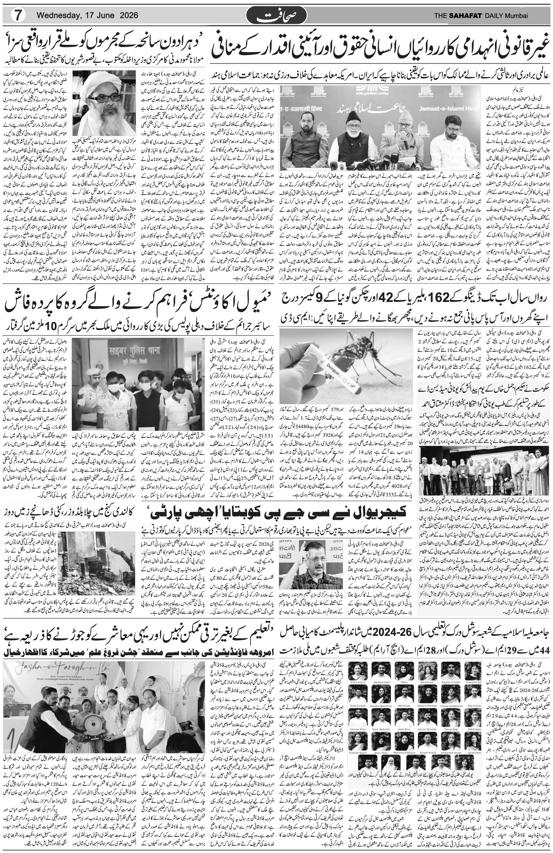 The Sahafat Urdu Daily, Published From Mumbai Maharashtra, India, Hindustan, Epaper Sahafat