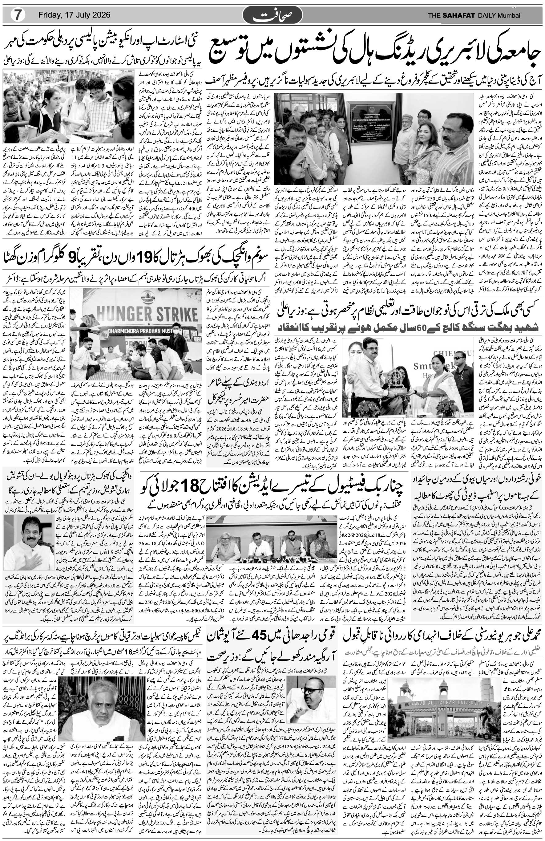 The Sahafat Urdu Daily, Published From Mumbai Maharashtra, India, Hindustan, Epaper Sahafat