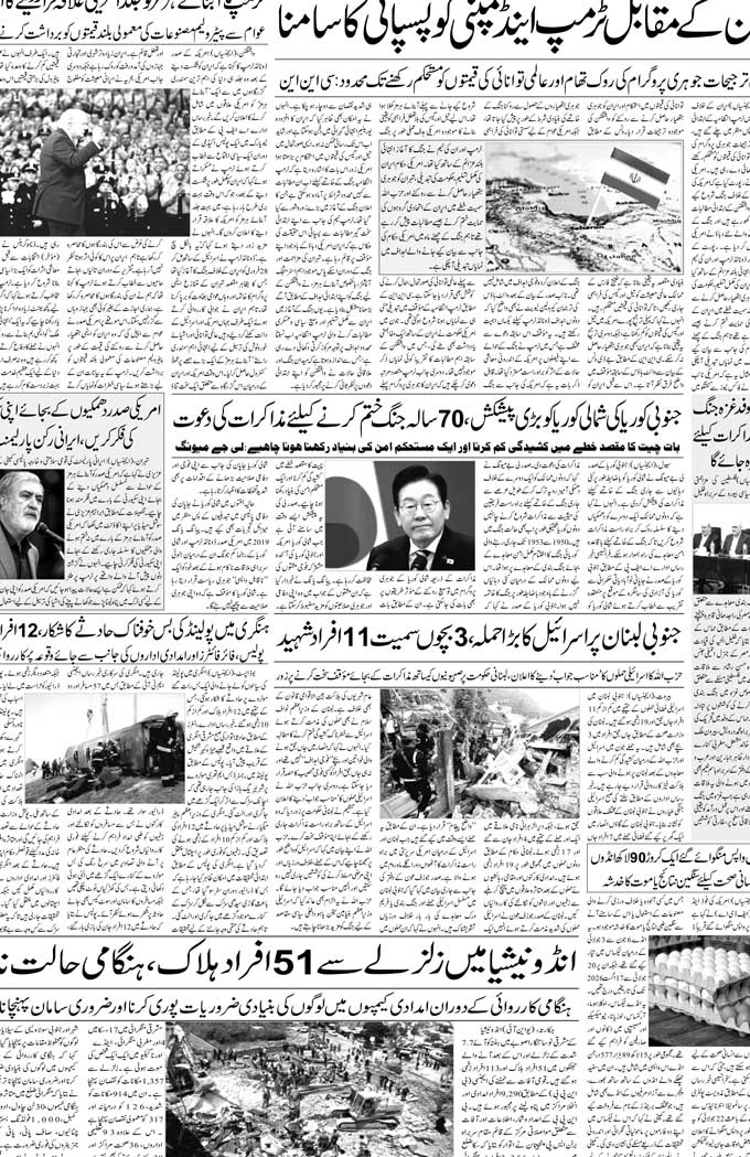 The Sahafat Mumbai, Urdu Newspaper India, Indian Newspapers, Urdu Akhbar, Urdu News Hindustan