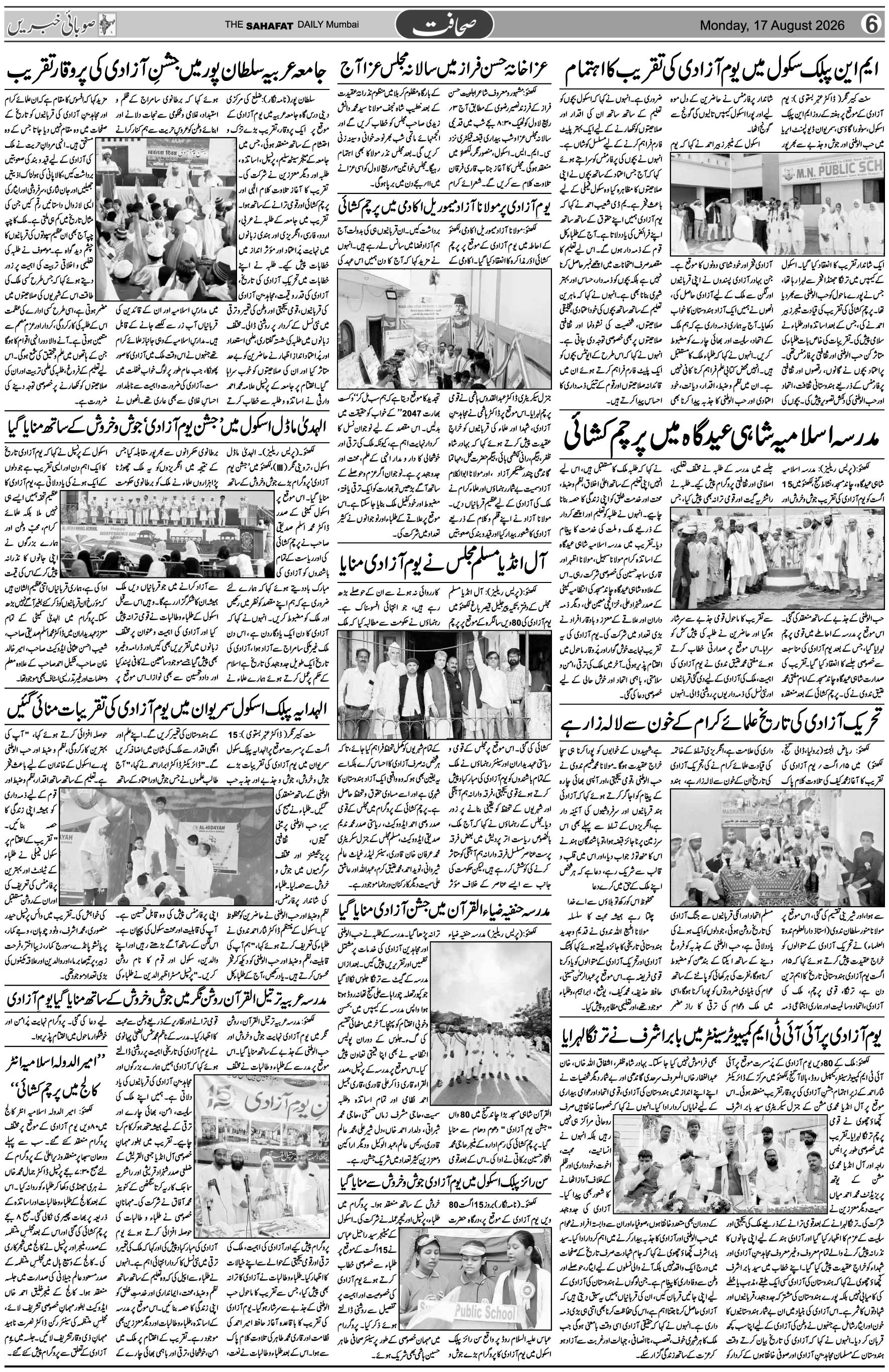 The Sahafat Urdu Daily, Published From Mumbai Maharashtra, India, Hindustan, Epaper Sahafat