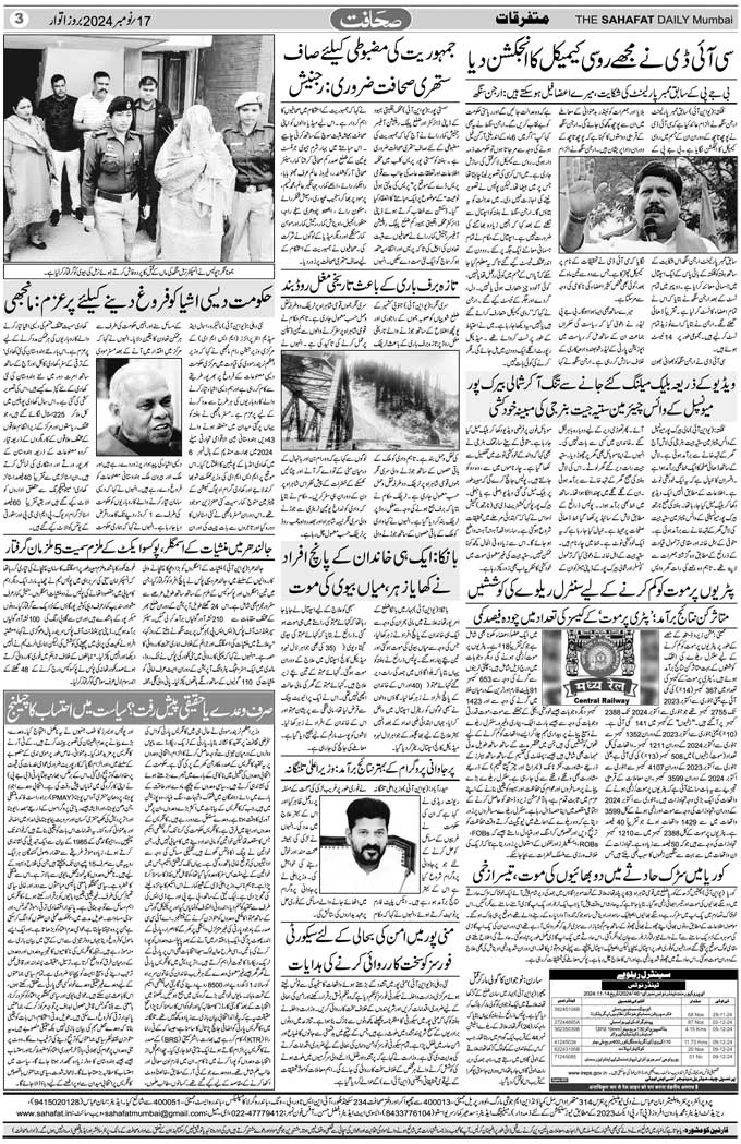 The Sahafat Mumbai, Urdu Newspaper India, Indian Newspapers, Urdu Akhbar, Urdu News Hindustan