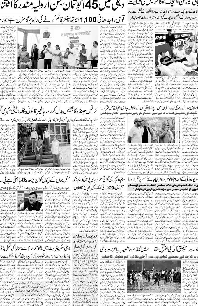 The Sahafat Mumbai, Urdu Newspaper India, Indian Newspapers, Urdu Akhbar, Urdu News Hindustan
