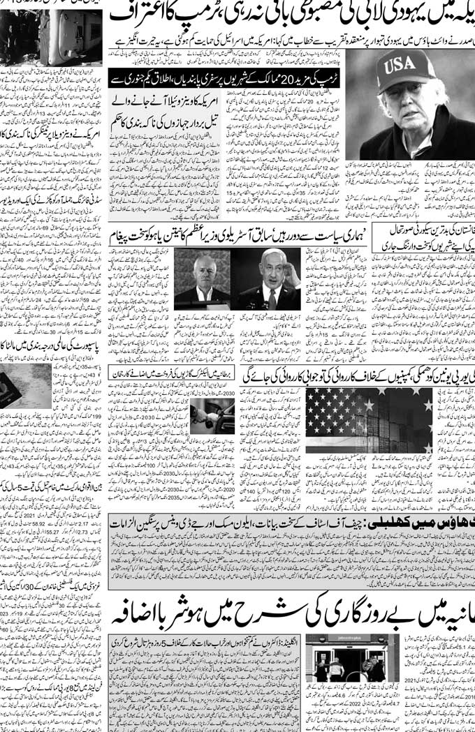 The Sahafat Mumbai, Urdu Newspaper India, Indian Newspapers, Urdu Akhbar, Urdu News Hindustan