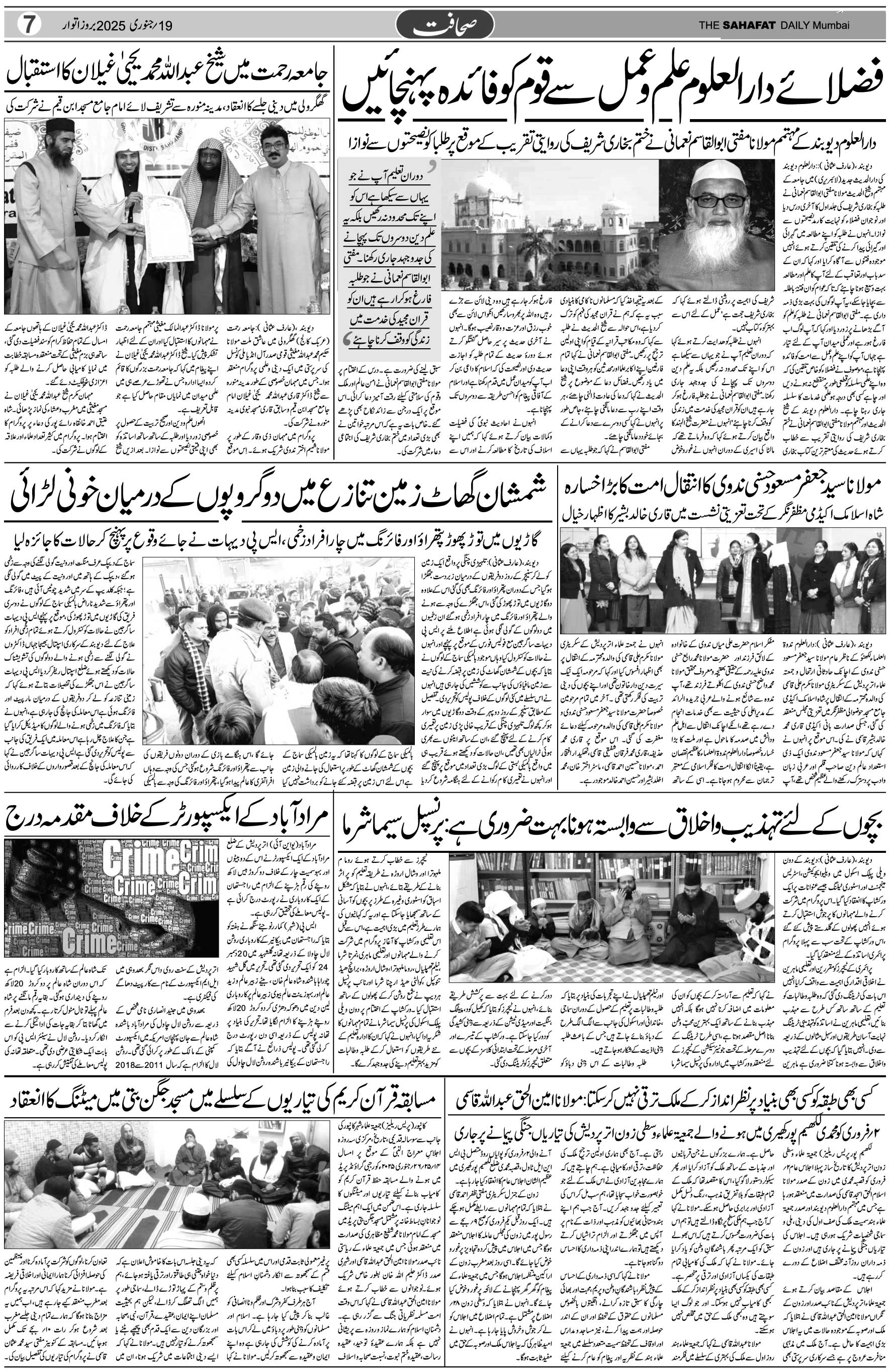 The Sahafat Urdu Daily, Published From Mumbai Maharashtra, India, Hindustan, Epaper Sahafat