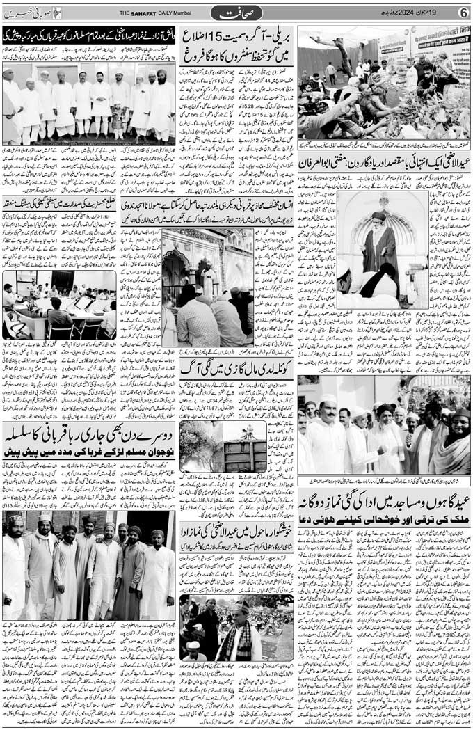 The Sahafat Mumbai, Urdu Newspaper India, Indian Newspapers, Urdu Akhbar, Urdu News Hindustan