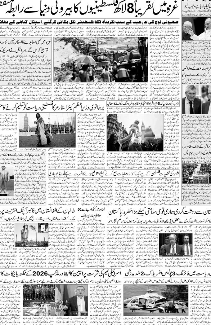 The Sahafat Mumbai, Urdu Newspaper India, Indian Newspapers, Urdu Akhbar, Urdu News Hindustan