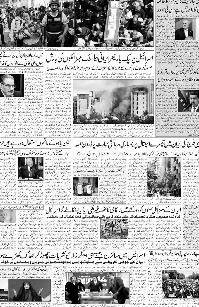 The Sahafat Mumbai, Urdu Newspaper India, Indian Newspapers, Urdu Akhbar, Urdu News Hindustan