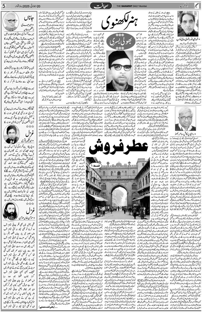The Sahafat Mumbai, Urdu Newspaper India, Indian Newspapers, Urdu Akhbar, Urdu News Hindustan