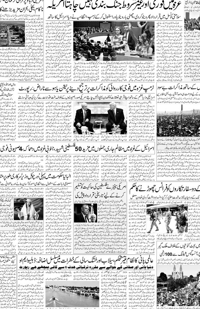 The Sahafat Mumbai, Urdu Newspaper India, Indian Newspapers, Urdu Akhbar, Urdu News Hindustan