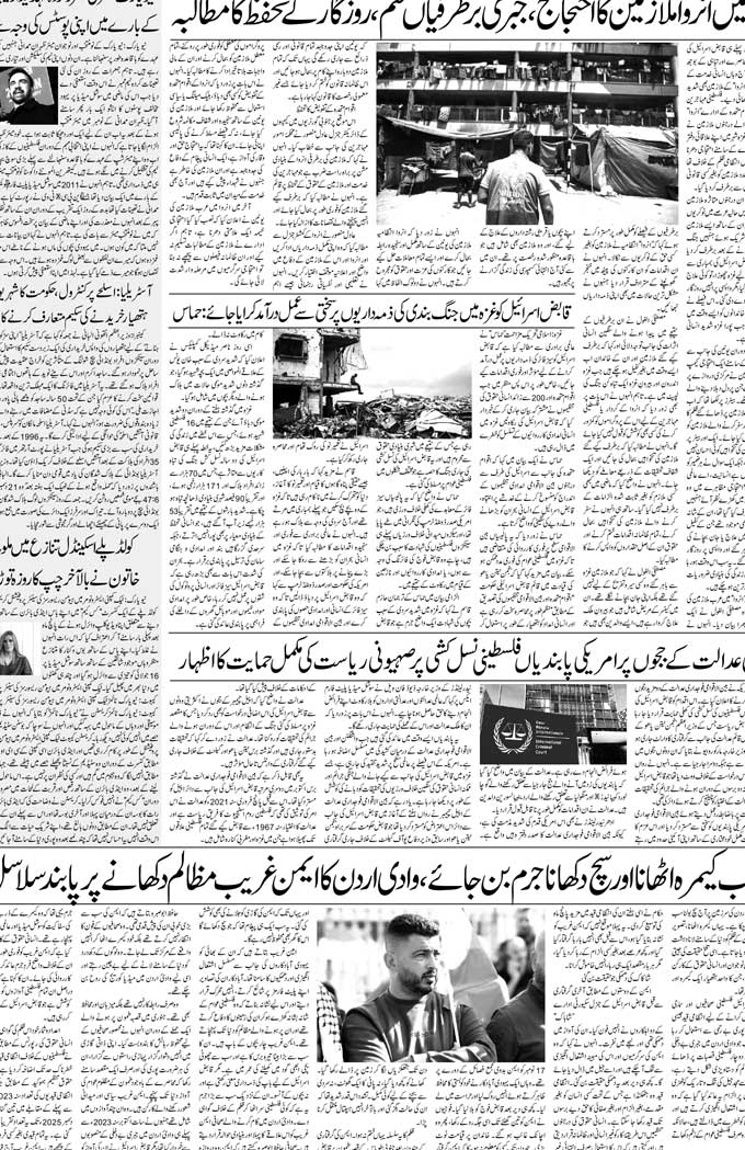 The Sahafat Mumbai, Urdu Newspaper India, Indian Newspapers, Urdu Akhbar, Urdu News Hindustan