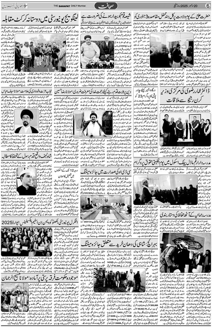 The Sahafat Mumbai, Urdu Newspaper India, Indian Newspapers, Urdu Akhbar, Urdu News Hindustan