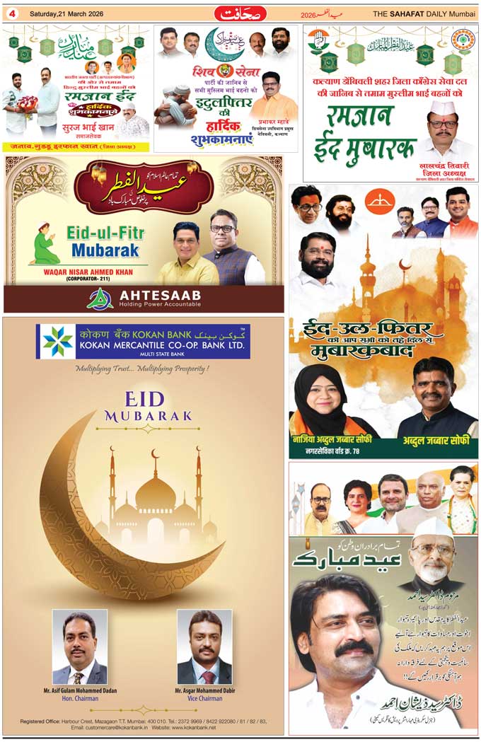 The Sahafat Mumbai, Urdu Newspaper India, Indian Newspapers, Urdu Akhbar, Urdu News Hindustan