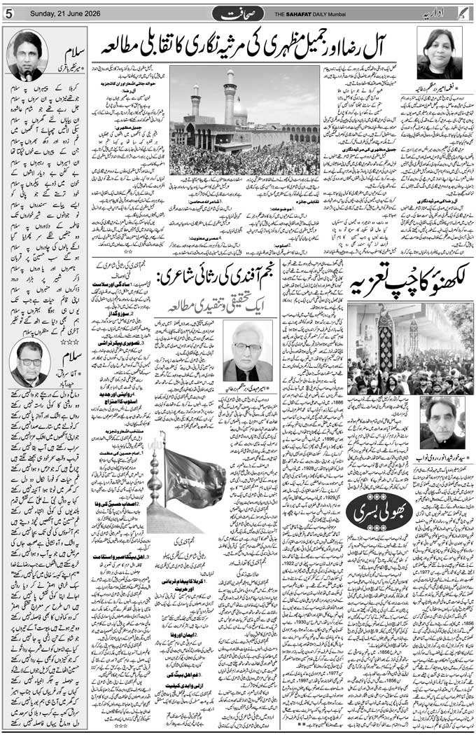 The Sahafat Mumbai, Urdu Newspaper India, Indian Newspapers, Urdu Akhbar, Urdu News Hindustan