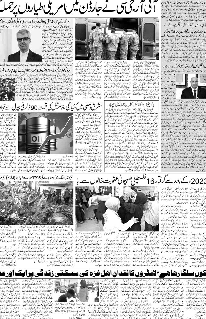 The Sahafat Mumbai, Urdu Newspaper India, Indian Newspapers, Urdu Akhbar, Urdu News Hindustan