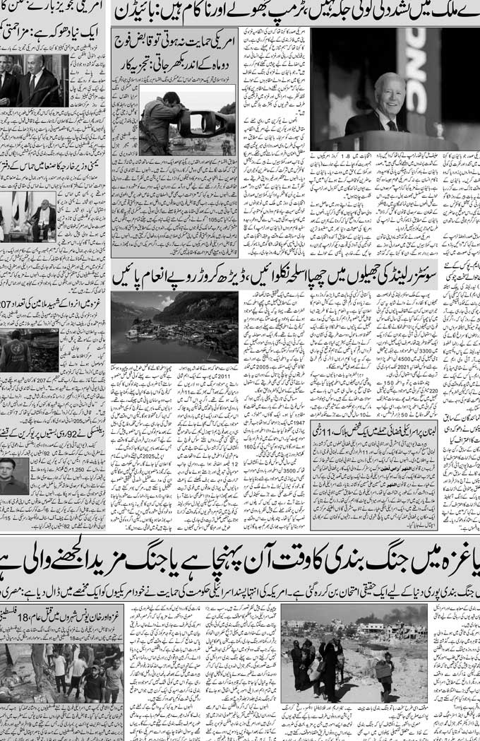 The Sahafat Mumbai, Urdu Newspaper India, Indian Newspapers, Urdu Akhbar, Urdu News Hindustan