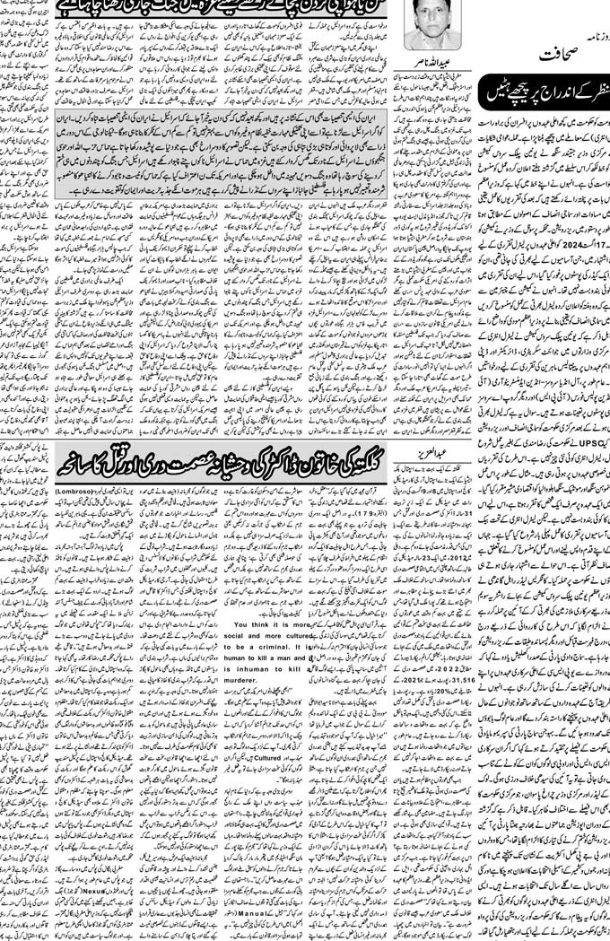The Sahafat Mumbai, Urdu Newspaper India, Indian Newspapers, Urdu Akhbar, Urdu News Hindustan