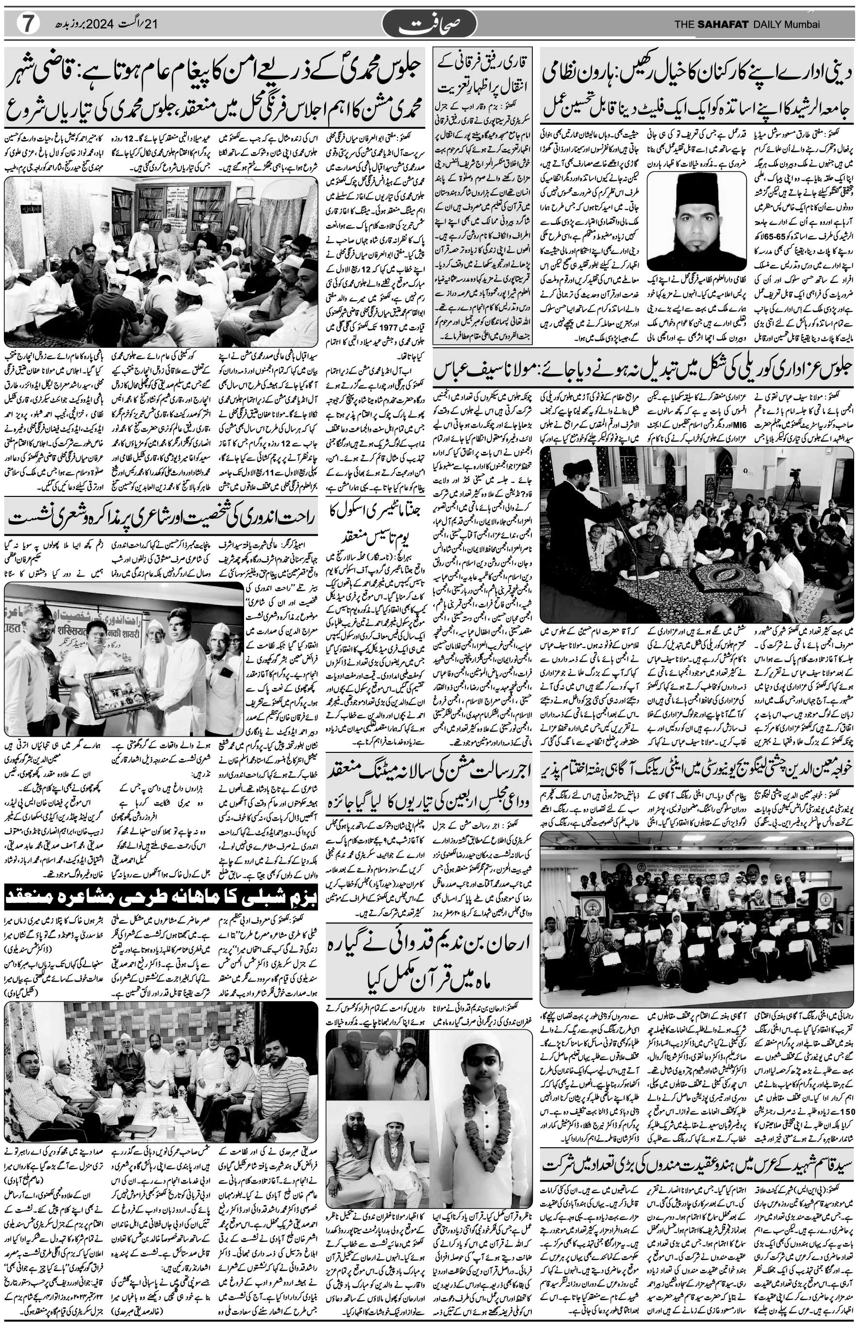The Sahafat Urdu Daily, Published From Mumbai Maharashtra, India, Hindustan, Epaper Sahafat