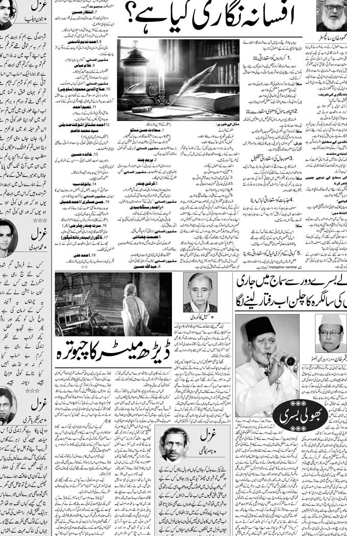The Sahafat Mumbai, Urdu Newspaper India, Indian Newspapers, Urdu Akhbar, Urdu News Hindustan