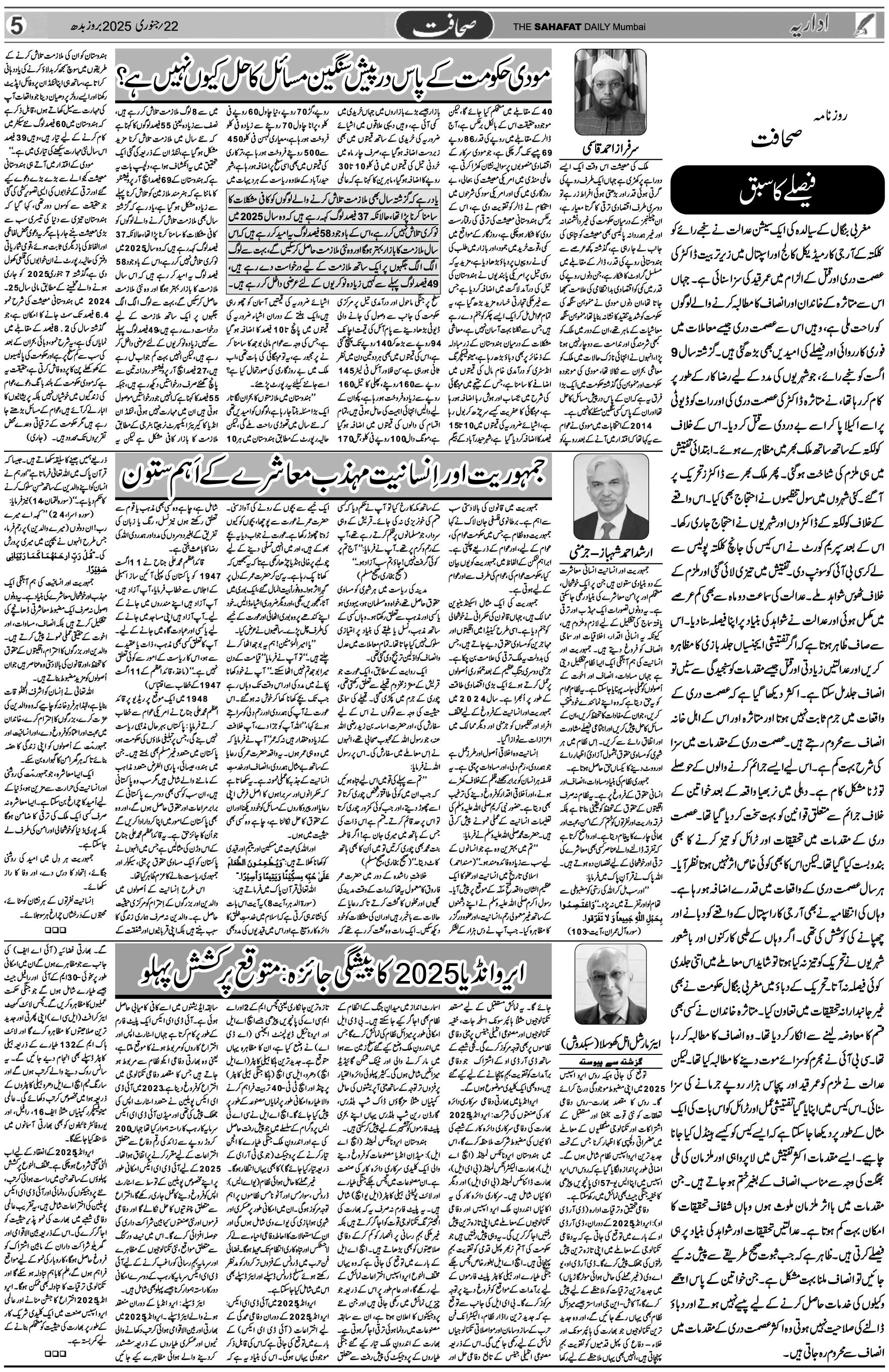 The Sahafat Urdu Daily, Published From Mumbai Maharashtra, India, Hindustan, Epaper Sahafat