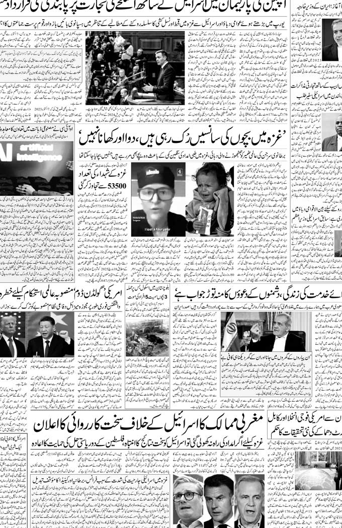 The Sahafat Mumbai, Urdu Newspaper India, Indian Newspapers, Urdu Akhbar, Urdu News Hindustan