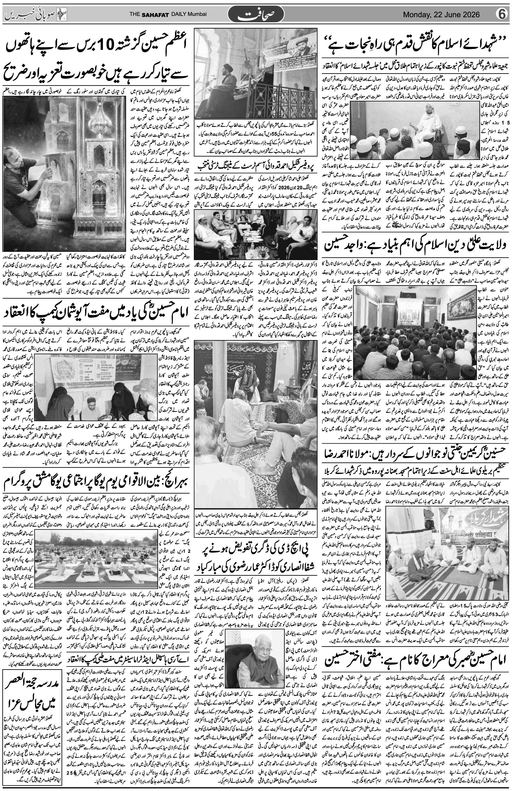 The Sahafat Urdu Daily, Published From Mumbai Maharashtra, India, Hindustan, Epaper Sahafat