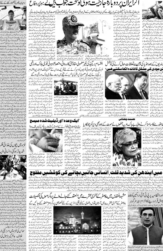 The Sahafat Mumbai, Urdu Newspaper India, Indian Newspapers, Urdu Akhbar, Urdu News Hindustan