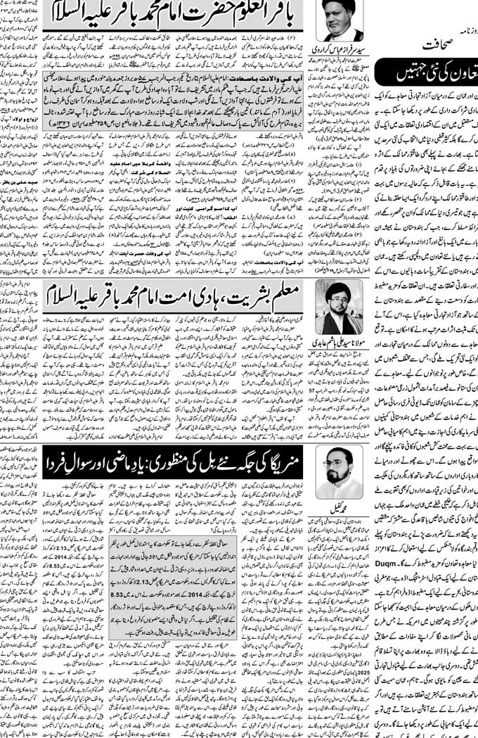 The Sahafat Mumbai, Urdu Newspaper India, Indian Newspapers, Urdu Akhbar, Urdu News Hindustan
