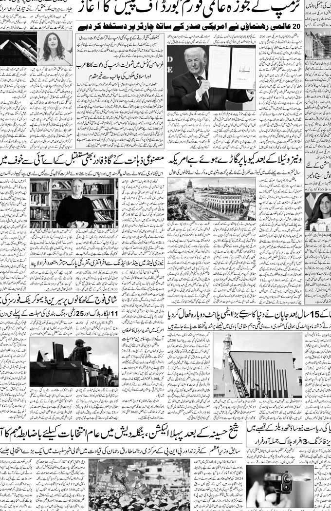 The Sahafat Mumbai, Urdu Newspaper India, Indian Newspapers, Urdu Akhbar, Urdu News Hindustan