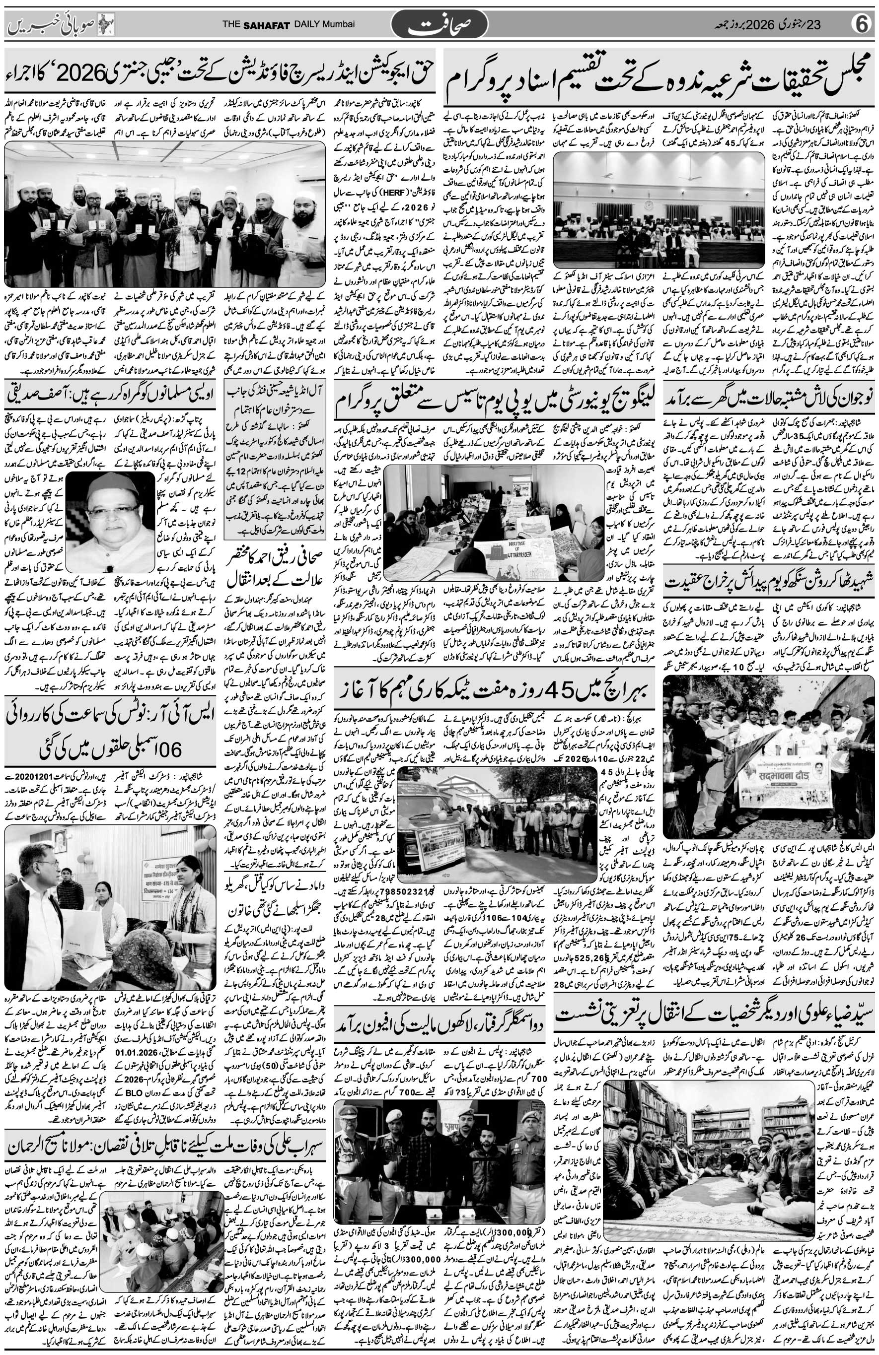 The Sahafat Urdu Daily, Published From Mumbai Maharashtra, India, Hindustan, Epaper Sahafat
