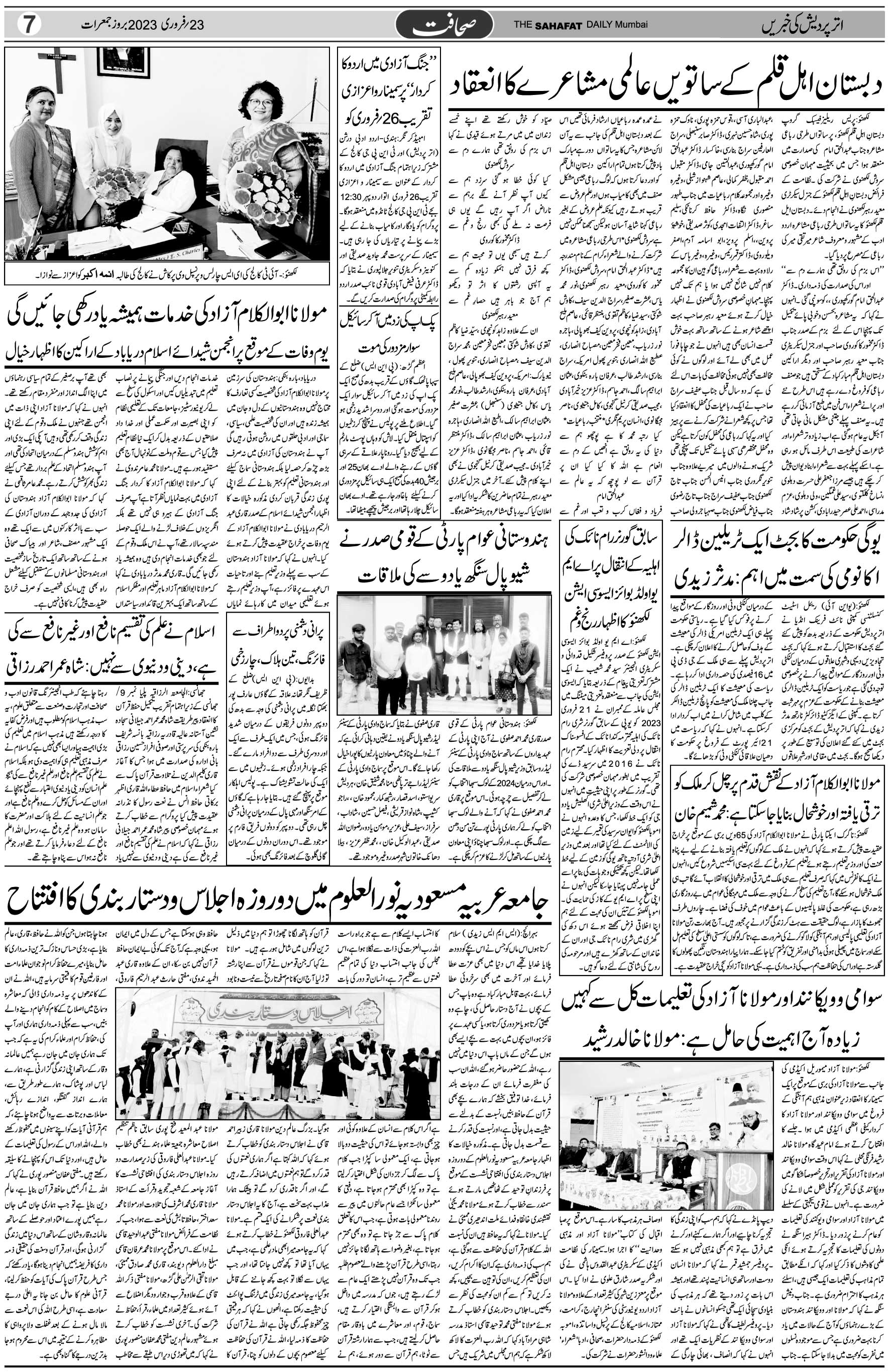 The Sahafat Urdu Daily, Published From Mumbai Maharashtra, India, Hindustan, Epaper Sahafat