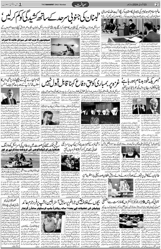 The Sahafat Mumbai, Urdu Newspaper India, Indian Newspapers, Urdu Akhbar, Urdu News Hindustan