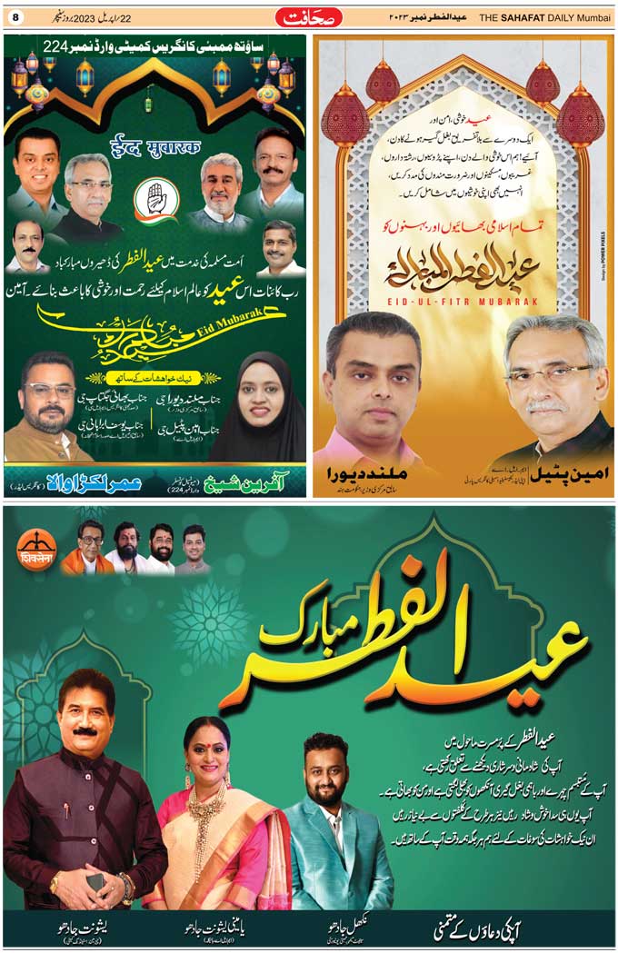 The Sahafat Mumbai, Urdu Newspaper India, Indian Newspapers, Urdu Akhbar, Urdu News Hindustan