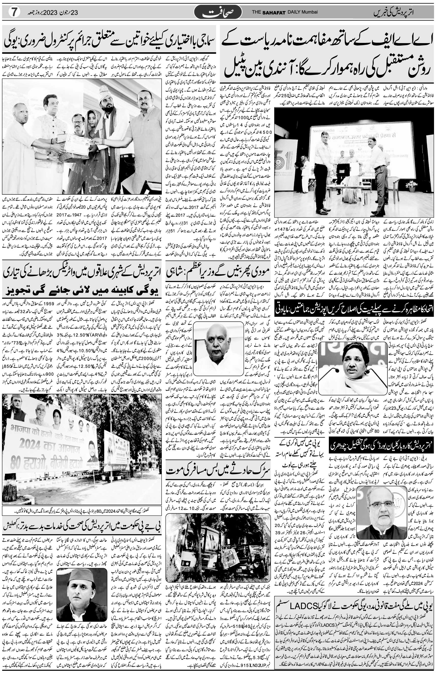 The Sahafat Urdu Daily, Published From Mumbai Maharashtra, India, Hindustan, Epaper Sahafat