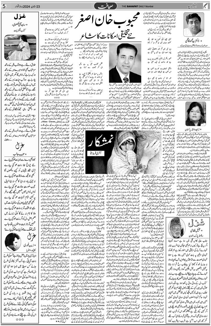 The Sahafat Mumbai, Urdu Newspaper India, Indian Newspapers, Urdu Akhbar, Urdu News Hindustan