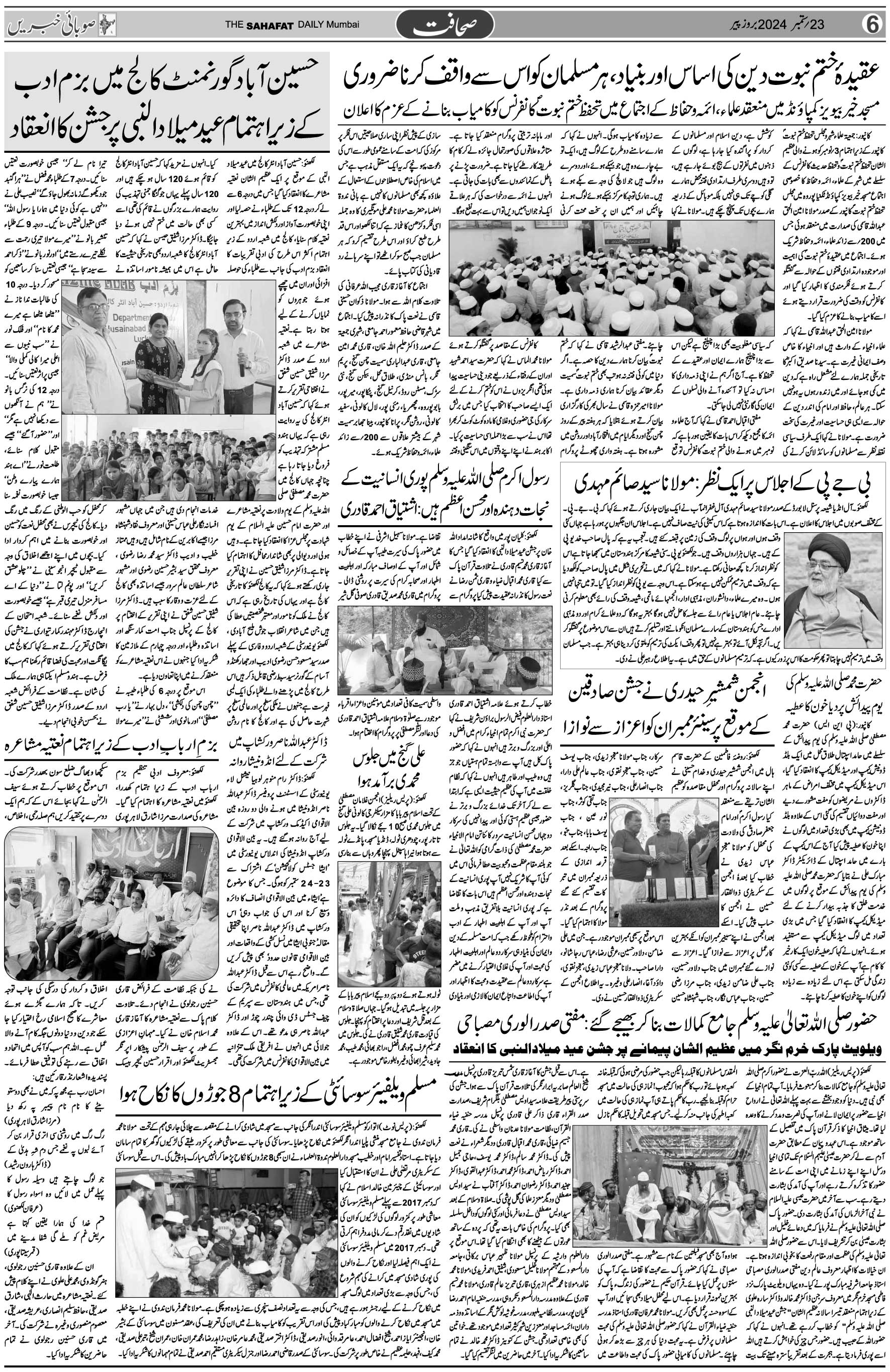 The Sahafat Urdu Daily, Published From Mumbai Maharashtra, India, Hindustan, Epaper Sahafat
