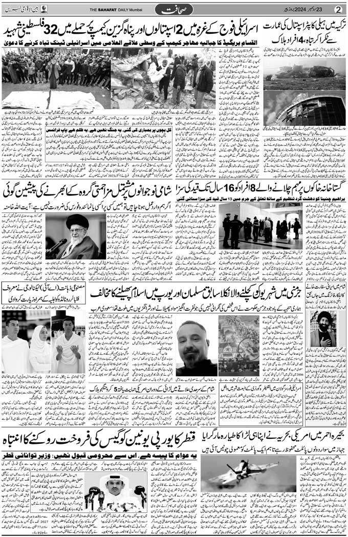 The Sahafat Mumbai, Urdu Newspaper India, Indian Newspapers, Urdu Akhbar, Urdu News Hindustan