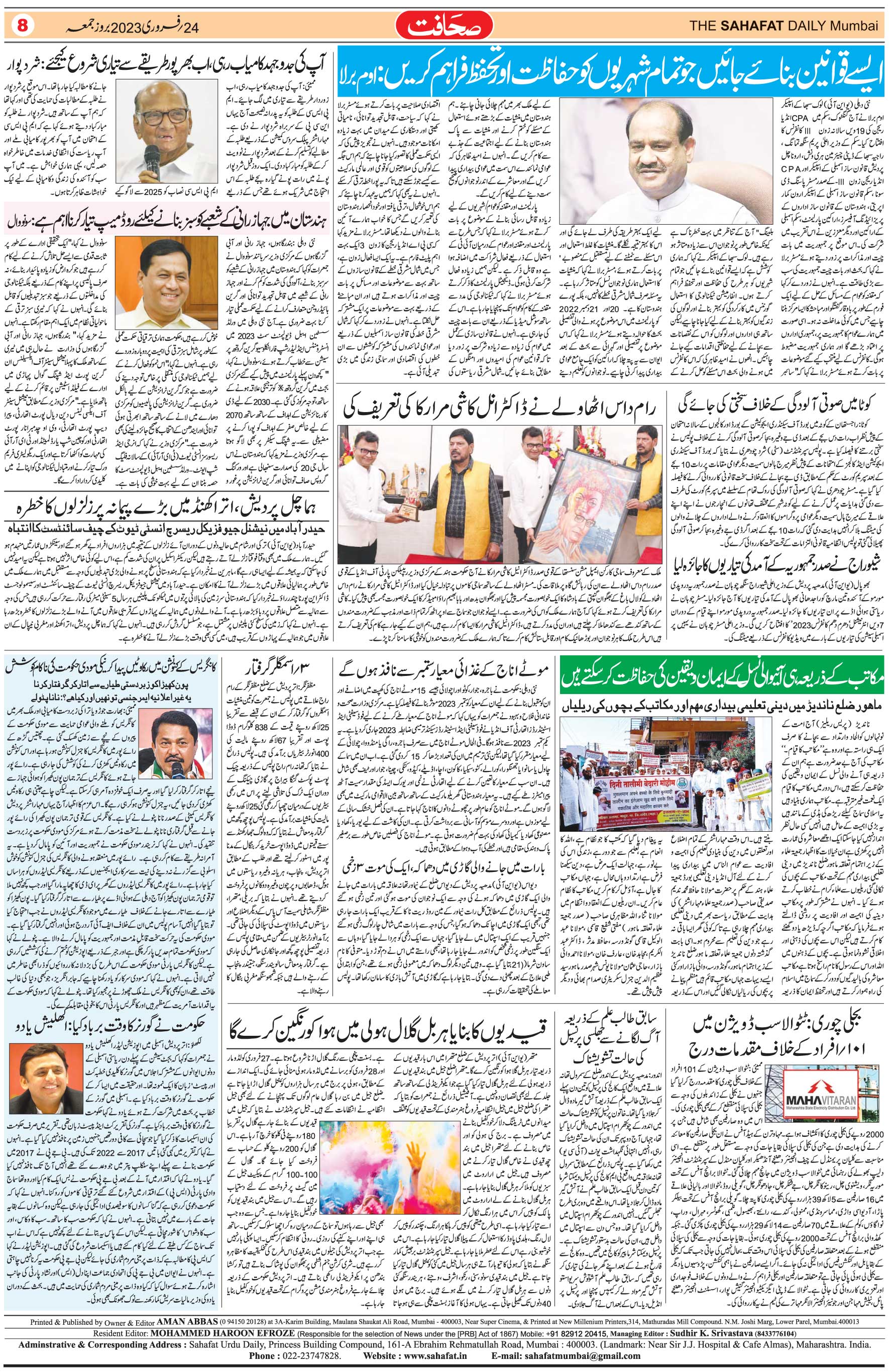 The Sahafat Urdu Daily, Published From Mumbai Maharashtra, India, Hindustan, Epaper Sahafat