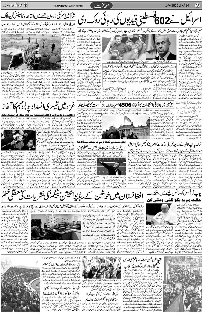 The Sahafat Mumbai, Urdu Newspaper India, Indian Newspapers, Urdu Akhbar, Urdu News Hindustan