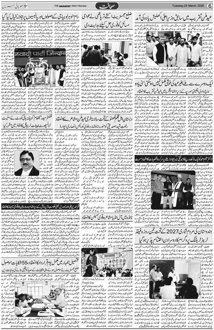 The Sahafat Mumbai, Urdu Newspaper India, Indian Newspapers, Urdu Akhbar, Urdu News Hindustan