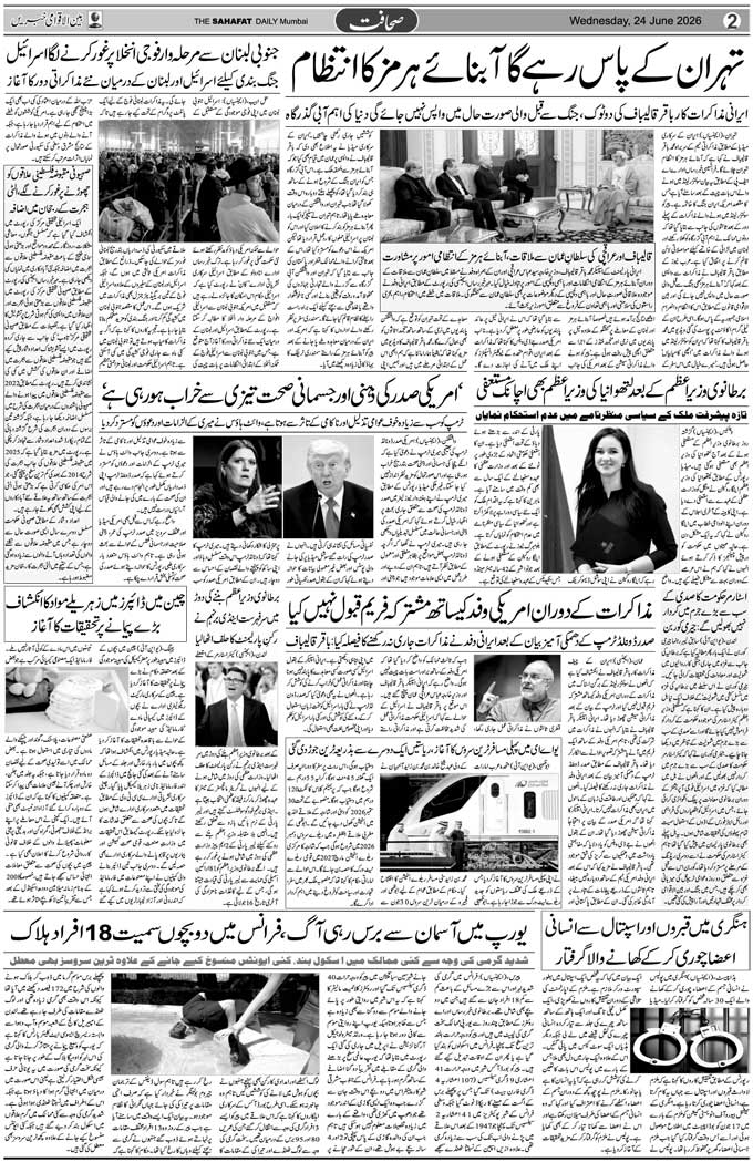 The Sahafat Mumbai, Urdu Newspaper India, Indian Newspapers, Urdu Akhbar, Urdu News Hindustan
