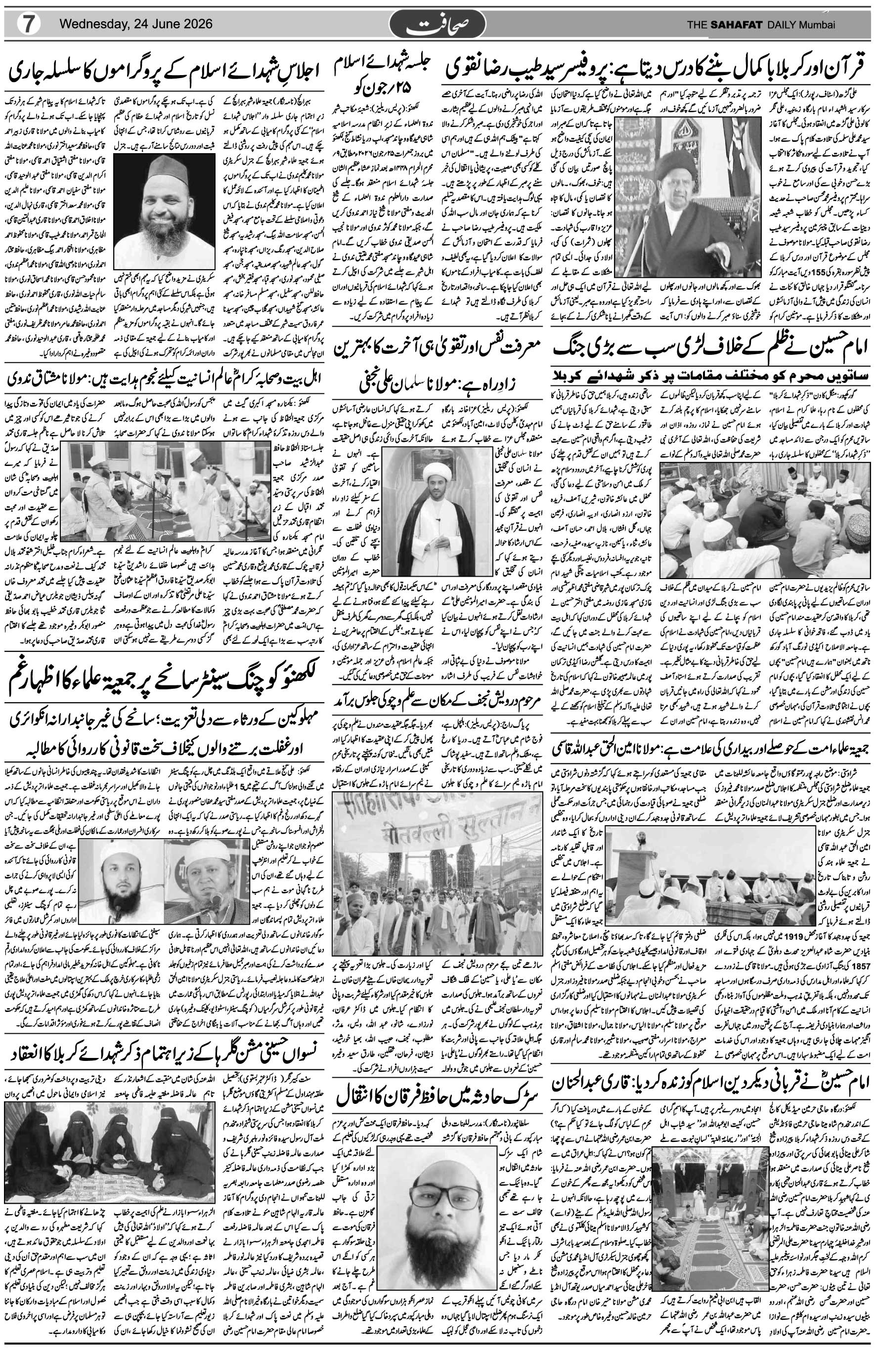 The Sahafat Urdu Daily, Published From Mumbai Maharashtra, India, Hindustan, Epaper Sahafat