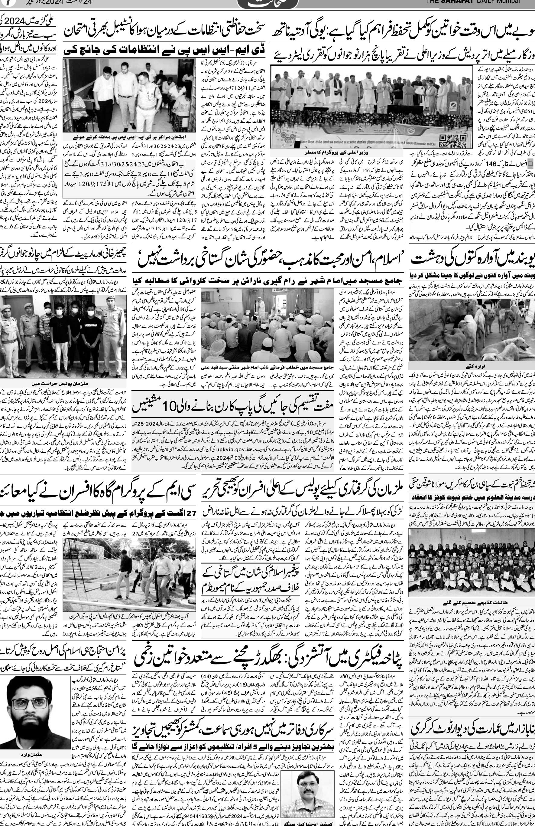 The Sahafat Urdu Daily, Published From Mumbai Maharashtra, India, Hindustan, Epaper Sahafat